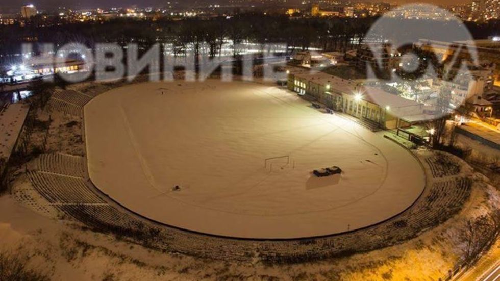 Бяла пелерина е обвила стадион "Тунджа" в Ямбол