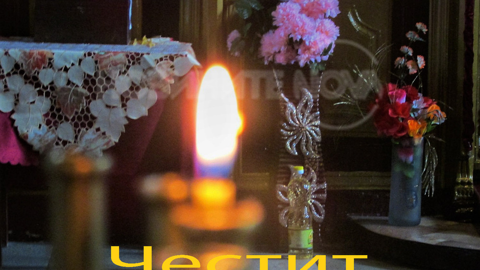 Светъл празник!