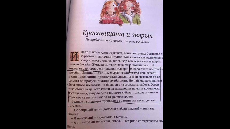На това учим децата си