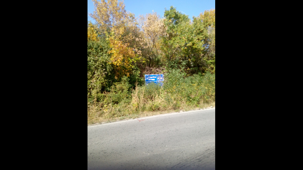 Пътни знаци