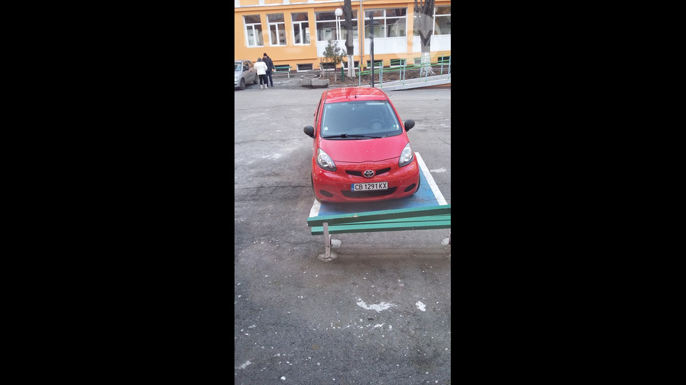 Неправомерно паркиране на инвалидно място