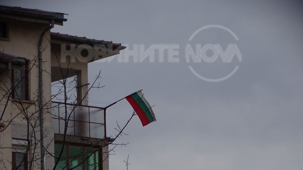 Честит 3 март!
