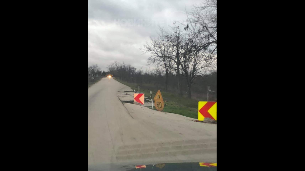 МЕЖДУНАРОДЕН ПЪТ ТОТАЛНО ПРОПАДНА