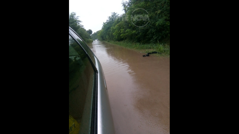Наводнен пътен участък