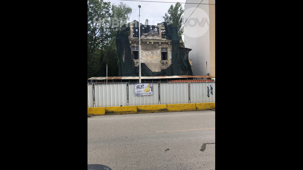 Опасна сграда в центъра на София