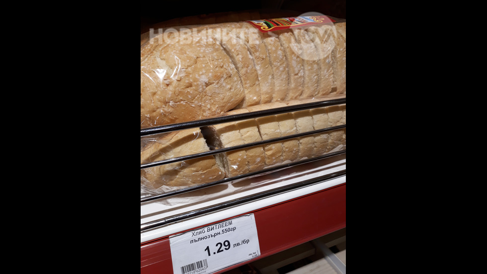 Мехлясал хляб в магазин