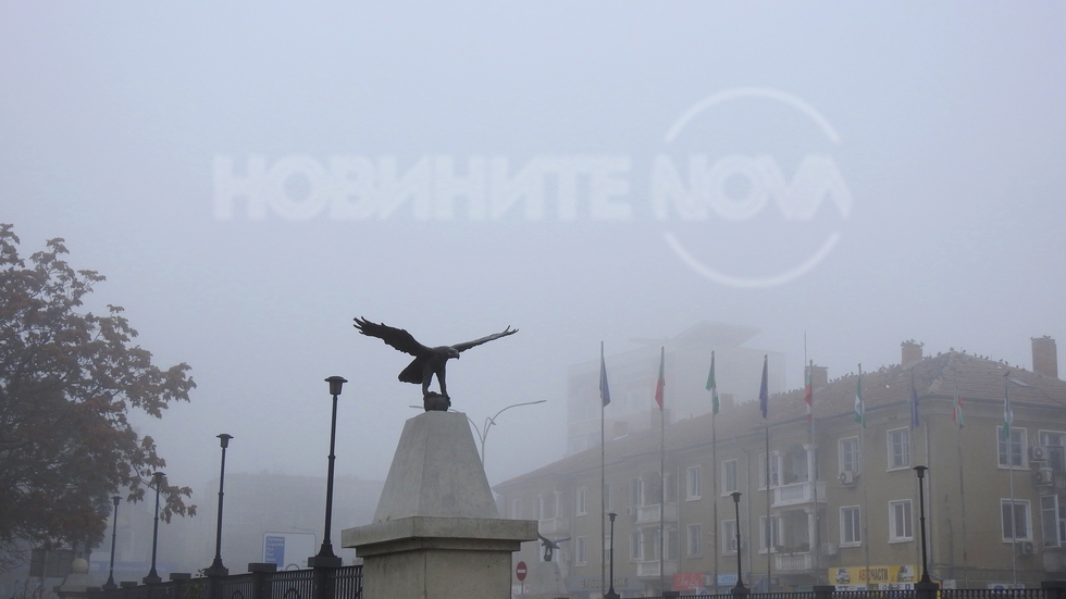 Разград в мъгла!