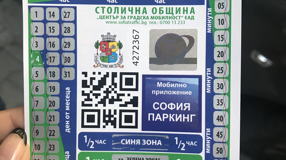 Нередност в ЦГМ