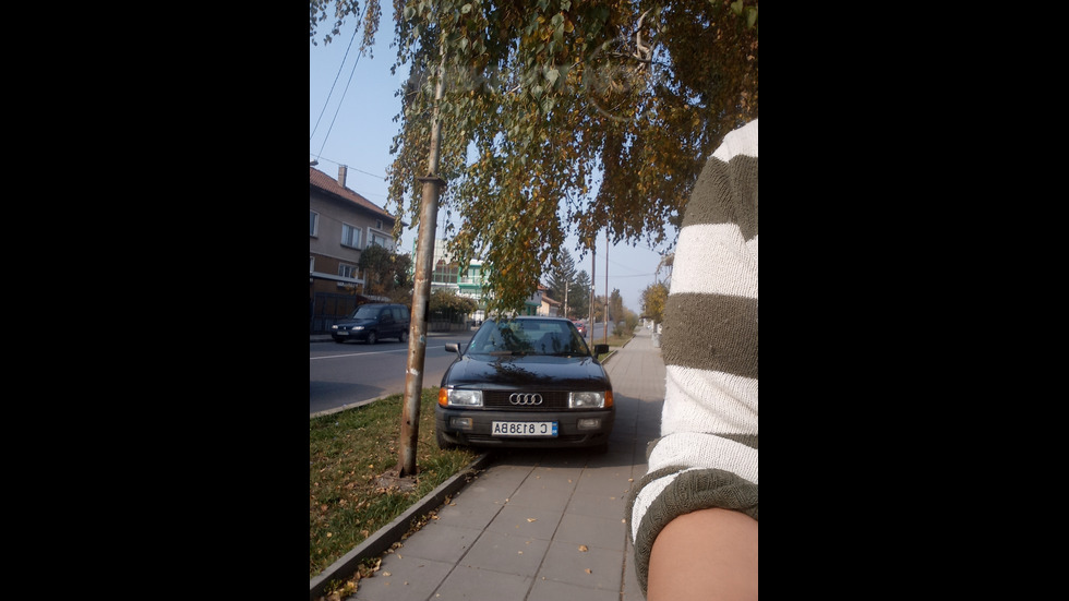 Когато и тротоара не стига