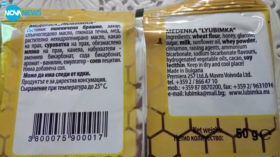 Измама в превода на продукти...