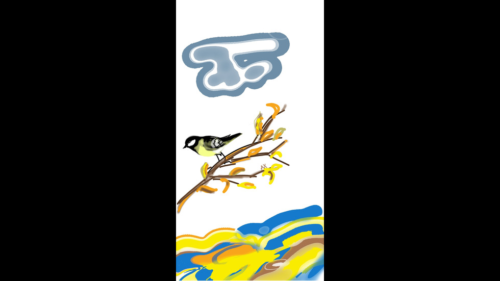 Телефонна есен...