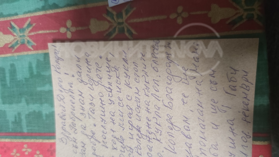 Писмо до Дядо Коледа от Габриелла