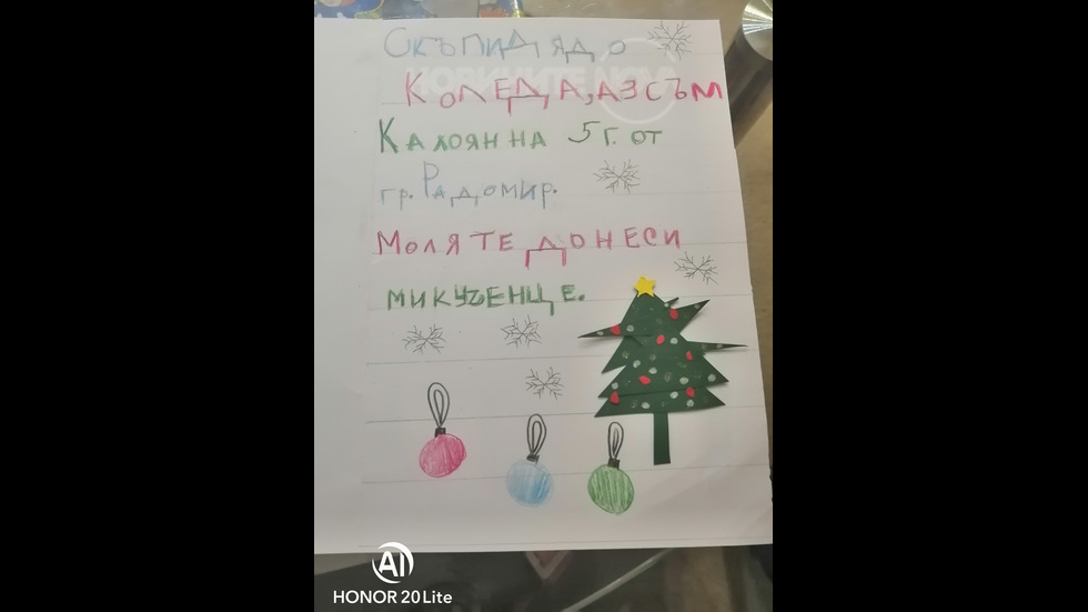 Писма до Дядо Коледа