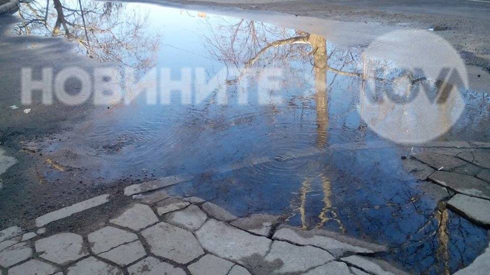 Минерални извори..през асфалта