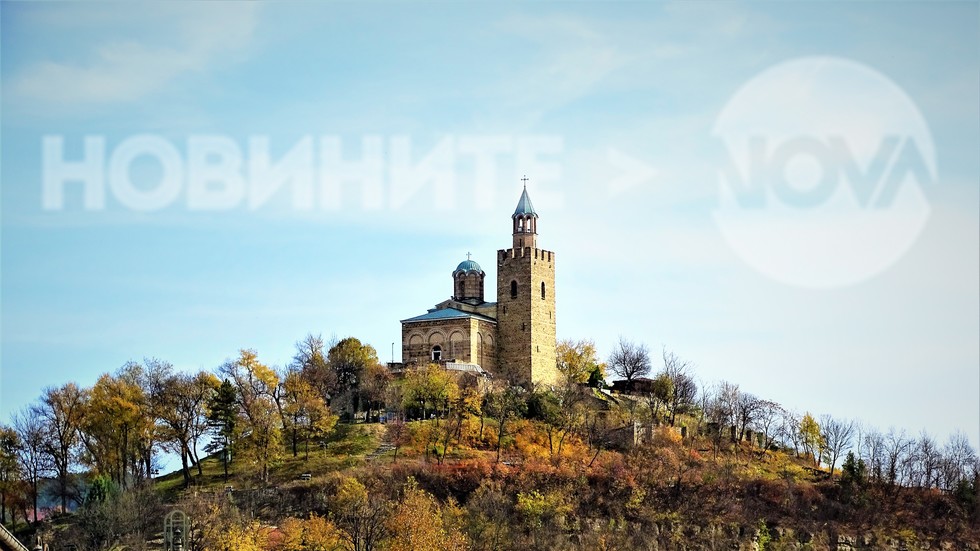 Есенна гледка към Царевец