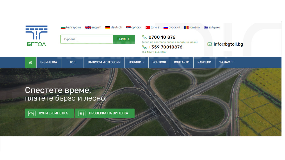 Електронни винетки