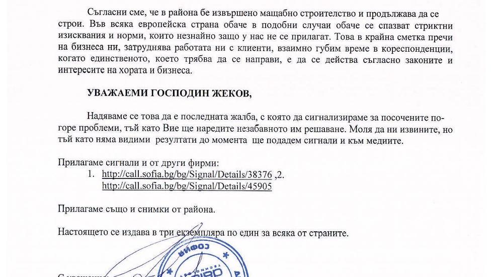 Пътна инфраструктура