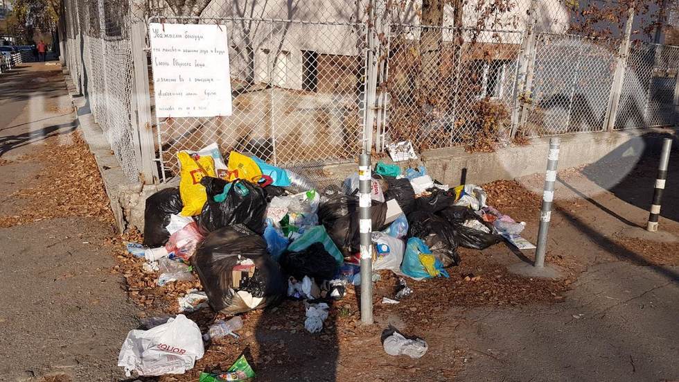 Изхвърляне на боклуци на улицата