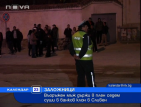 Служители от областната администрация в Сливен са евакуирани от сградата