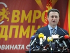 Македонският парламент се саморазпусна, страната пред предсрочни избори