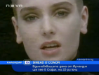 Sinéad O'Connor ще пее в София