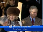Чарлз чакал най-дълго за трона