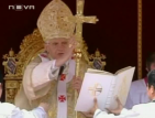 Папа Бенедикт XVI призова за мир и солидарност