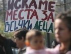 5 хиляди деца остават без място в градините от септември