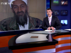 Кой е Осама бин Ладен