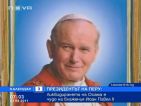 Ликвидирането на Осама е чудо на Йоан Павел ІІ