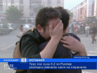 Деветима загинали след земетресението в Испания