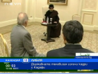 Либийската държавна телевизия излъчи кадри с Кадафи