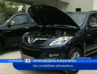 България ще сглобява автомобили