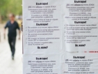 "Атака" разлепи плакати из София с искане за референдум