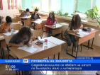 Седмокласниците се явяват на изпит по български език и литература