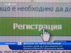 Българин може да е дипломатът от Източна Европа в социалната мрежа Фейсбук
