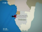 Самолет с българин на борда се разби в столицата на Габон