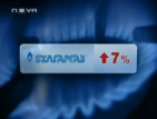 "Булгаргаз" поиска увеличение на газа