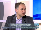 Георги Кадиев: МВР става предизборен щаб на ГЕРБ