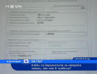 Варианти за лекарска помощ, ако сме в чужбина
