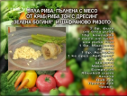 Една вкусна и здравословна рецепта за вас!