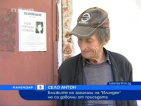 Близките на загинали на "Илинден" не са доволни от присъдата