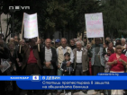 Стотици протестираха в защита на общинската болница в Девин