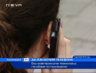 Без GSM и лаптоп = пълноценна почивка