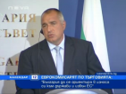 Еврокомисарят по търговията: България да се ориентира в износа си към държави и извън ЕС