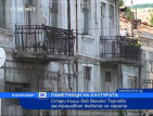 Стари къщи застрашават живота на минувачи в Търново