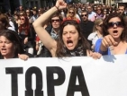 Туристите в Гърция заложници на поредната стачка