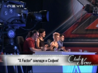 "X Factor" завладя и София