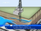 В София, Варна и Добрич ще протестират срещу добива на шистов газ