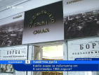 Какво знаем за събитията от 6 септември 1885 година?